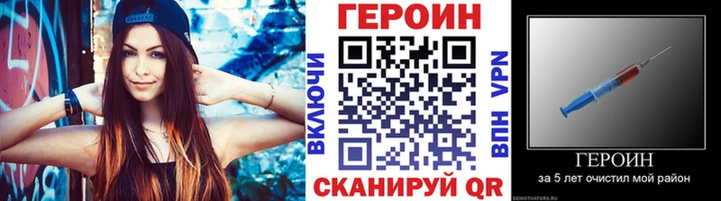 цена Курган Героин хмурый