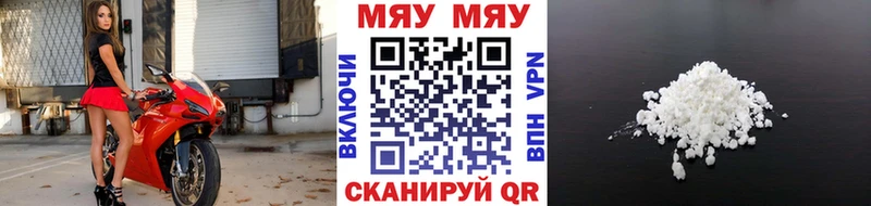 Мефедрон 4 MMC  Курган 