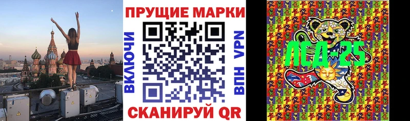 Марки NBOMe 1,5мг Курган